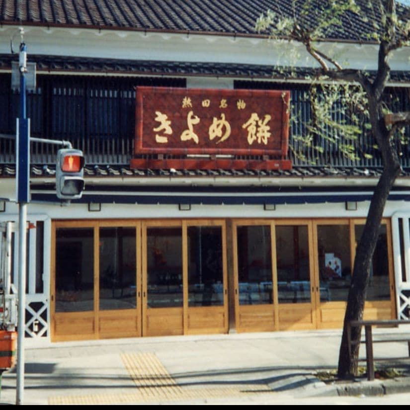 店の入り口の上に銅板で出来た看板で文字は金箔仕上げ