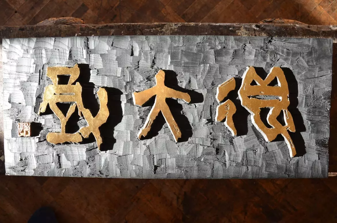 昭和レトロ　タイム萬年筆特約店　木製看板⑥昭和初期 伝統の技を引き継ぐ和風木製看板専門店