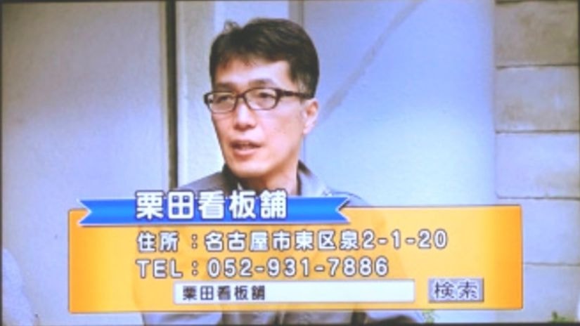 テレビ出演 アマチンアワー