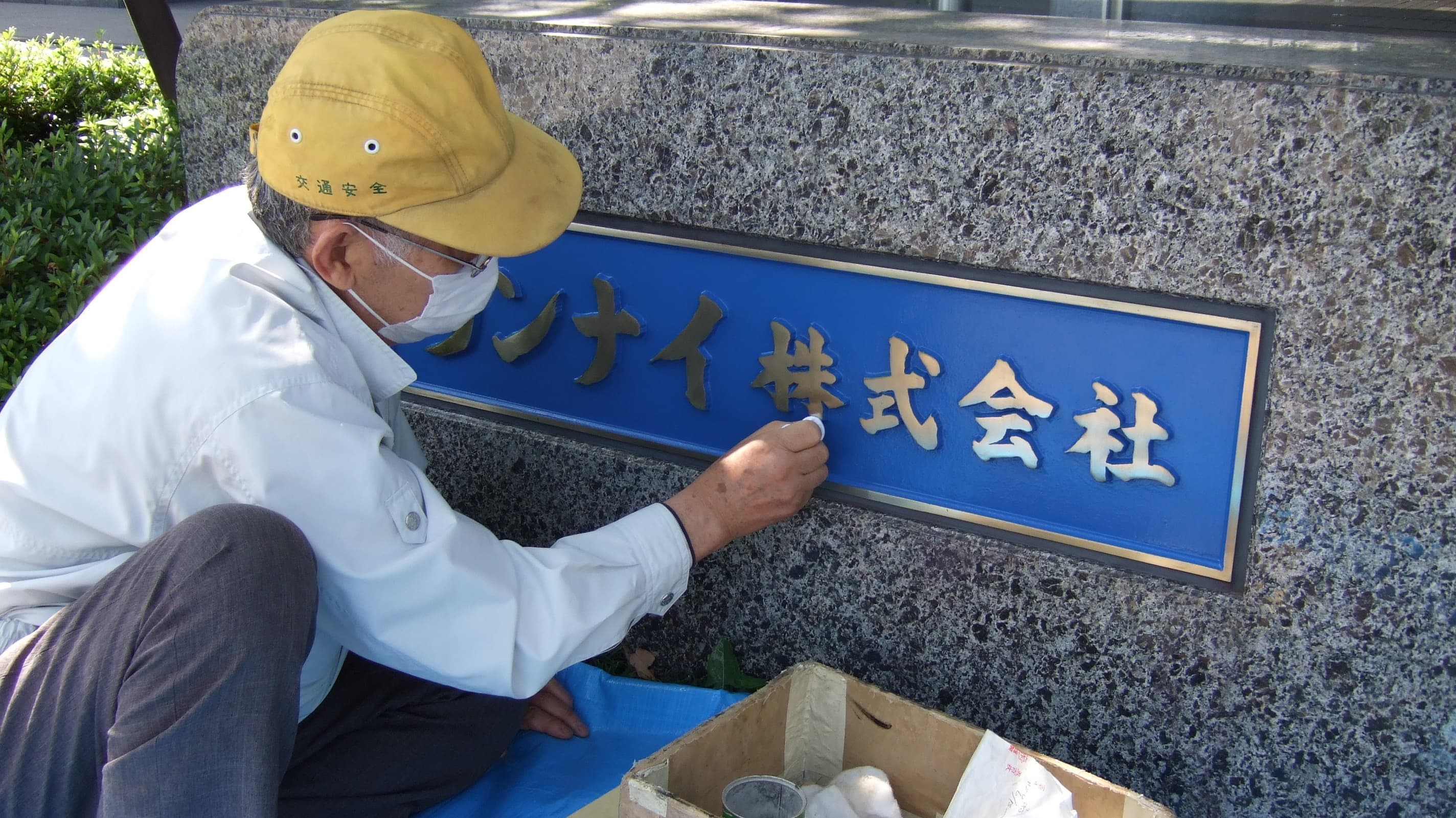 完成した木製彫刻看板