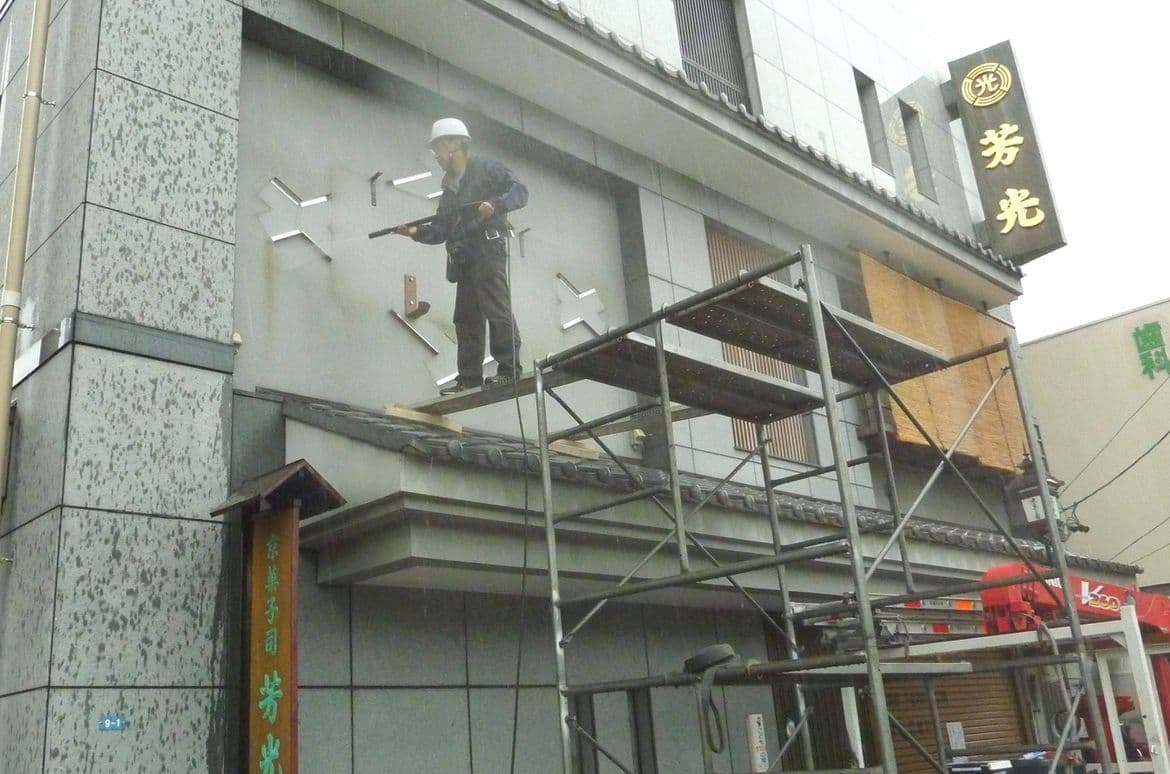 木製看板の安全点検