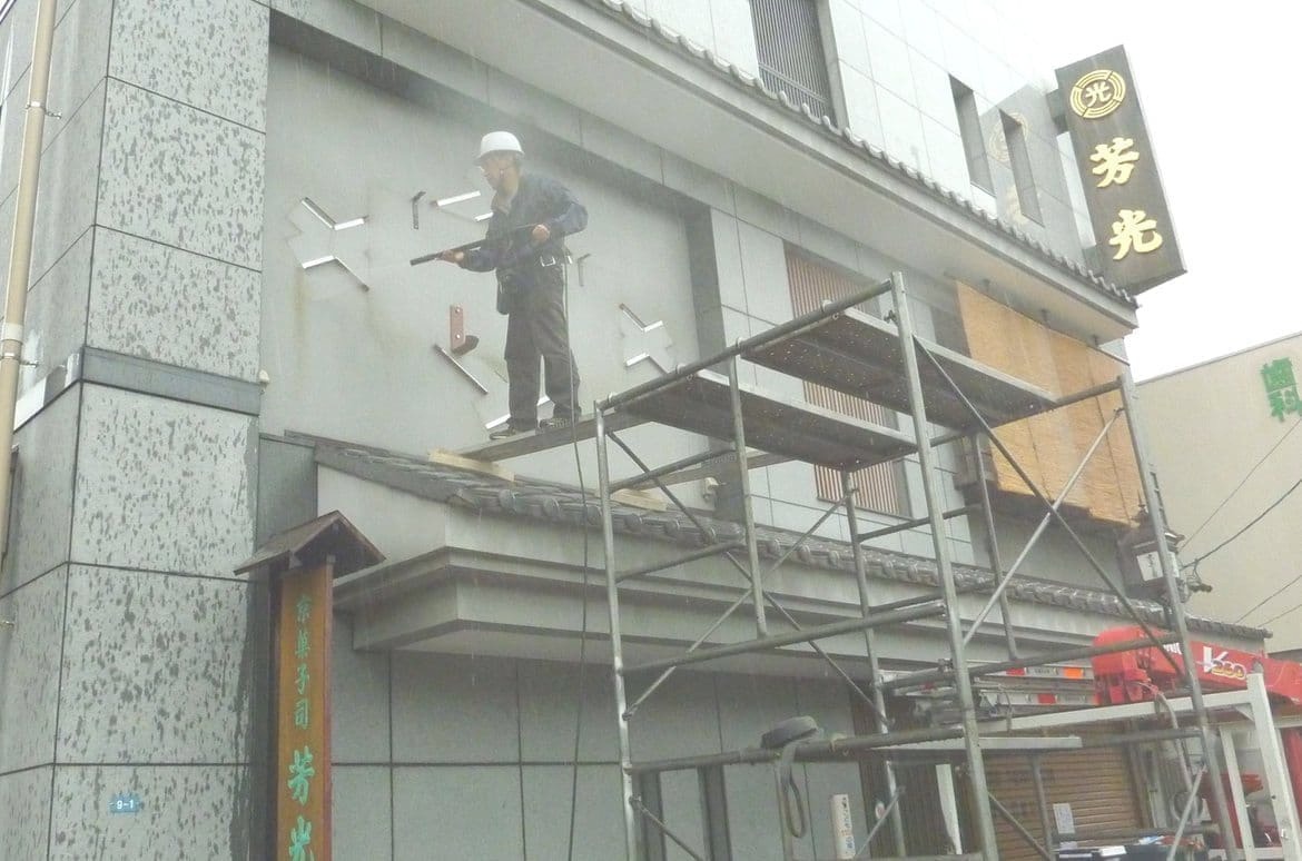 木製看板の安全点検